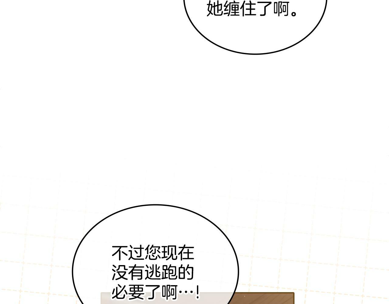 第29话 不要逃跑117