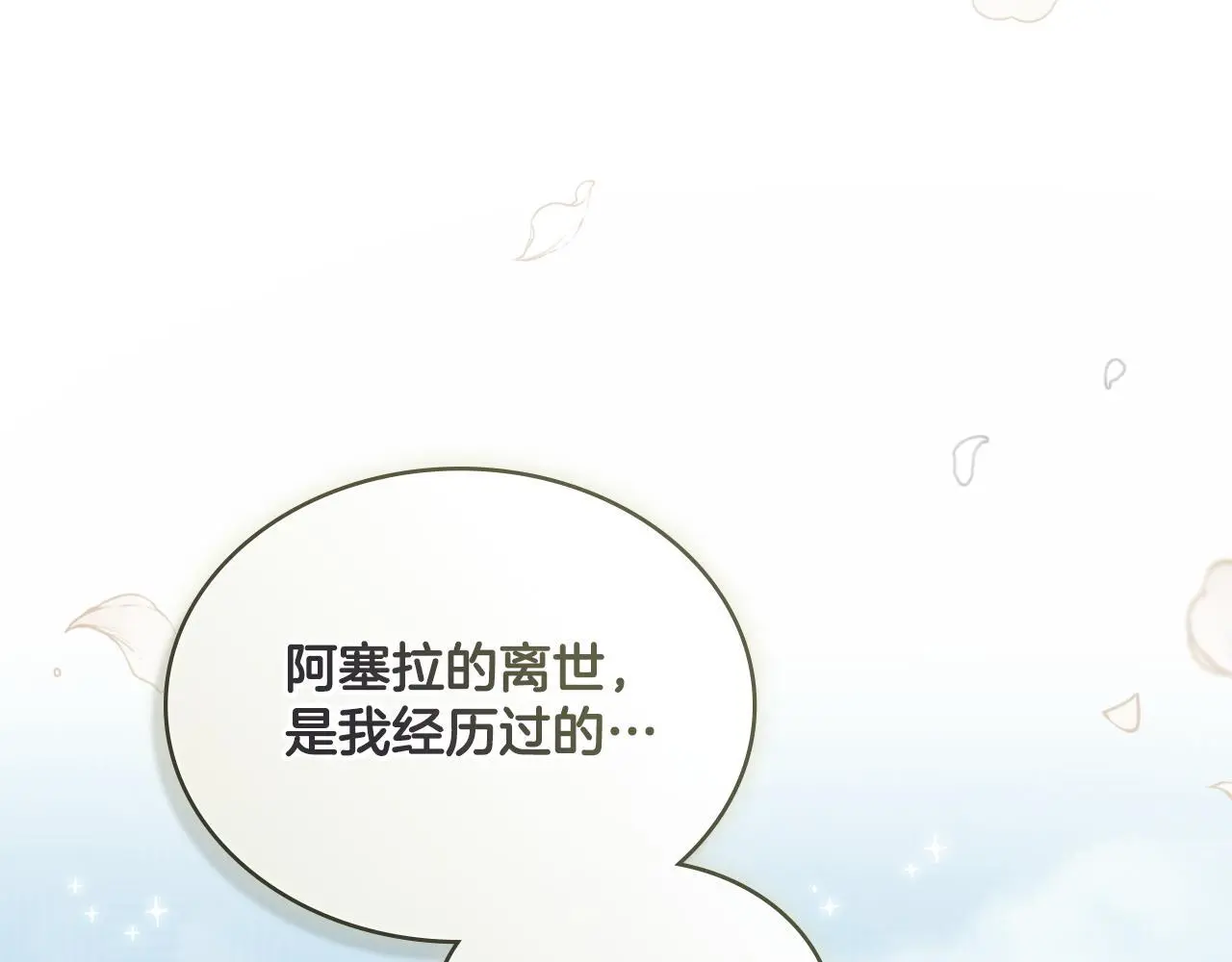 第60话 隐藏真心106