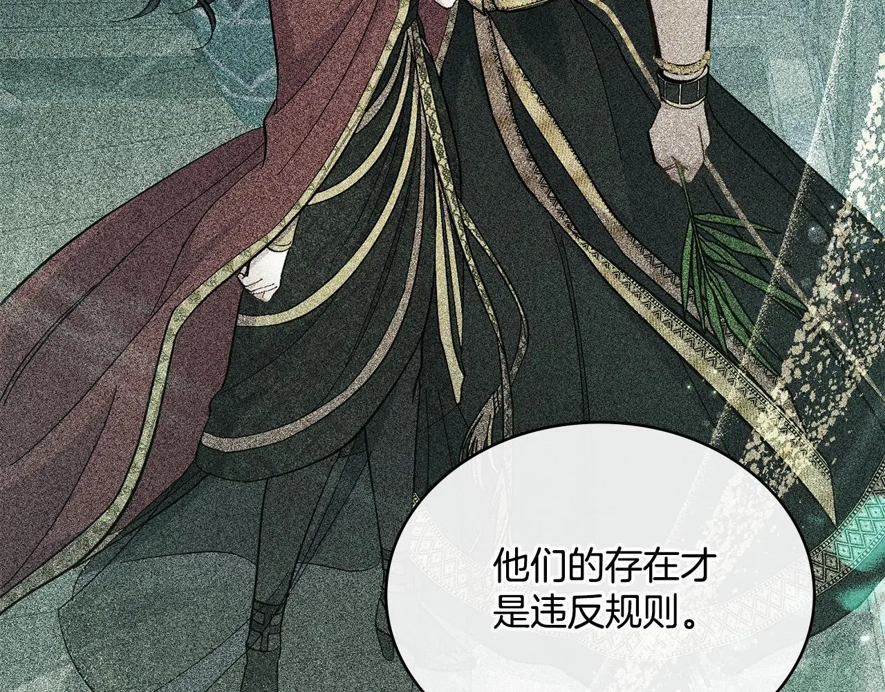 第66话 存在违反规则20