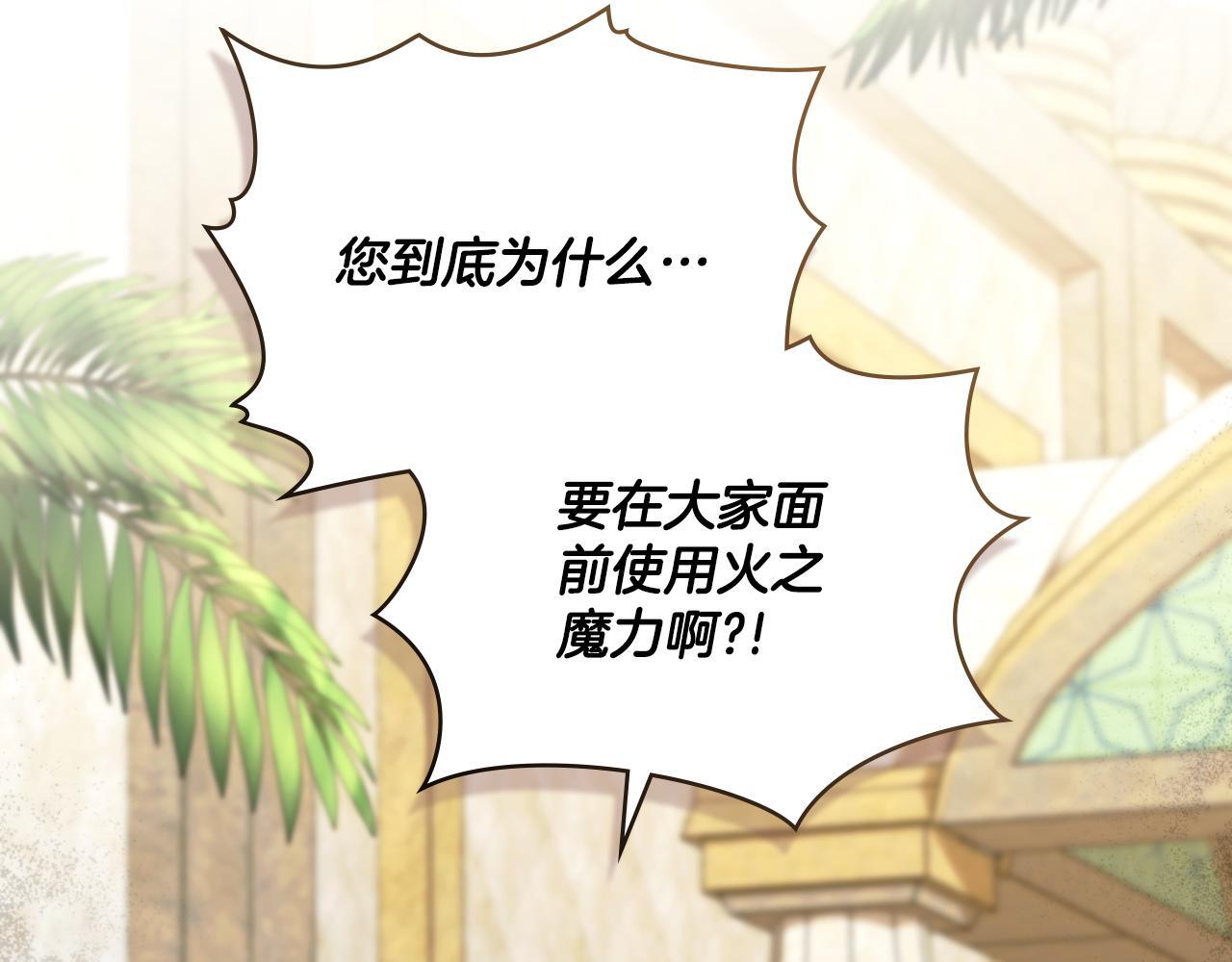 第53话 隐瞒事实2