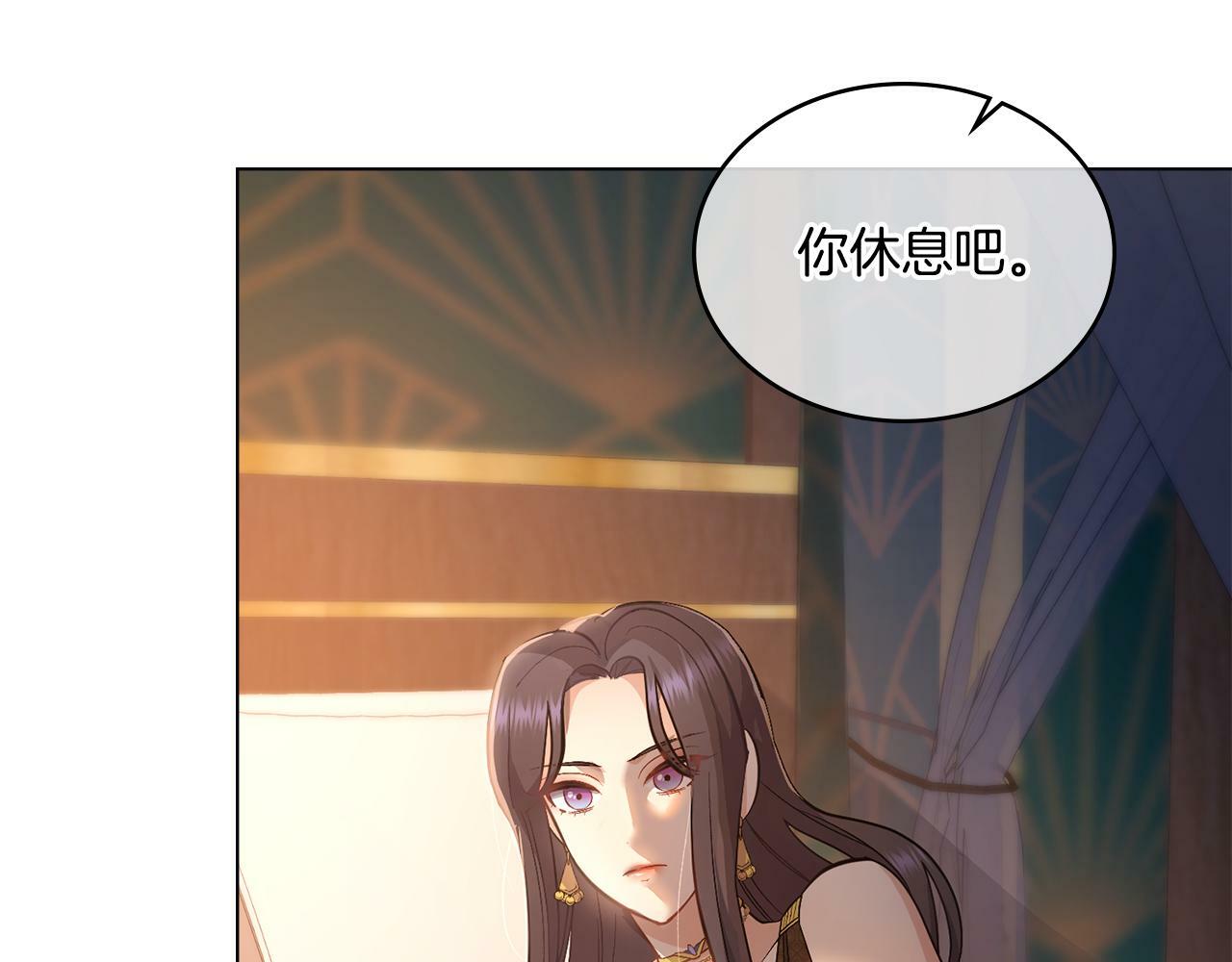 第16话 太子妃的质问156