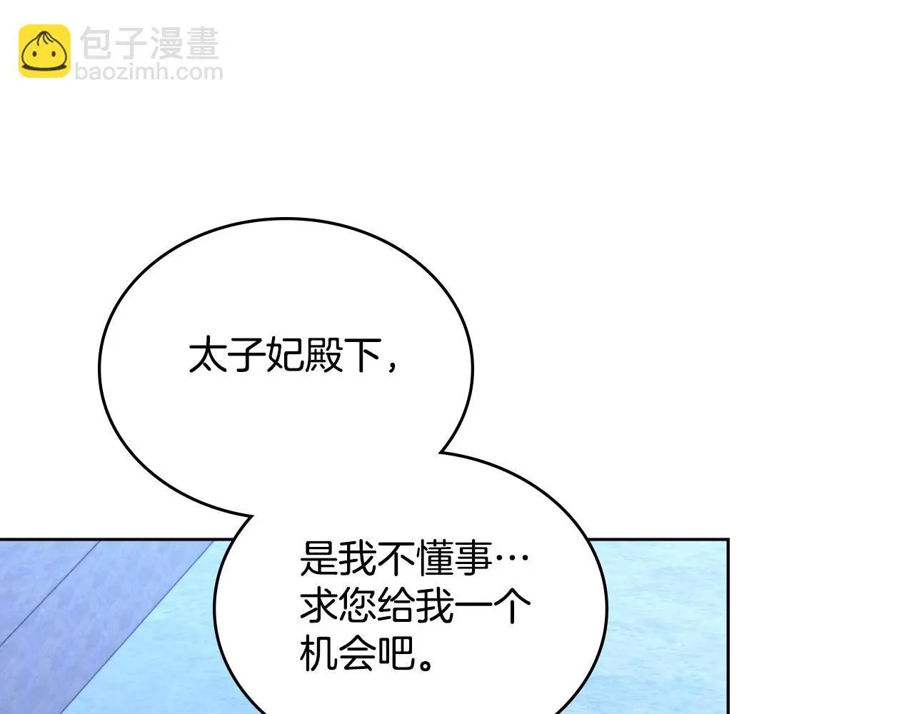 第61话 深夜谢罪115