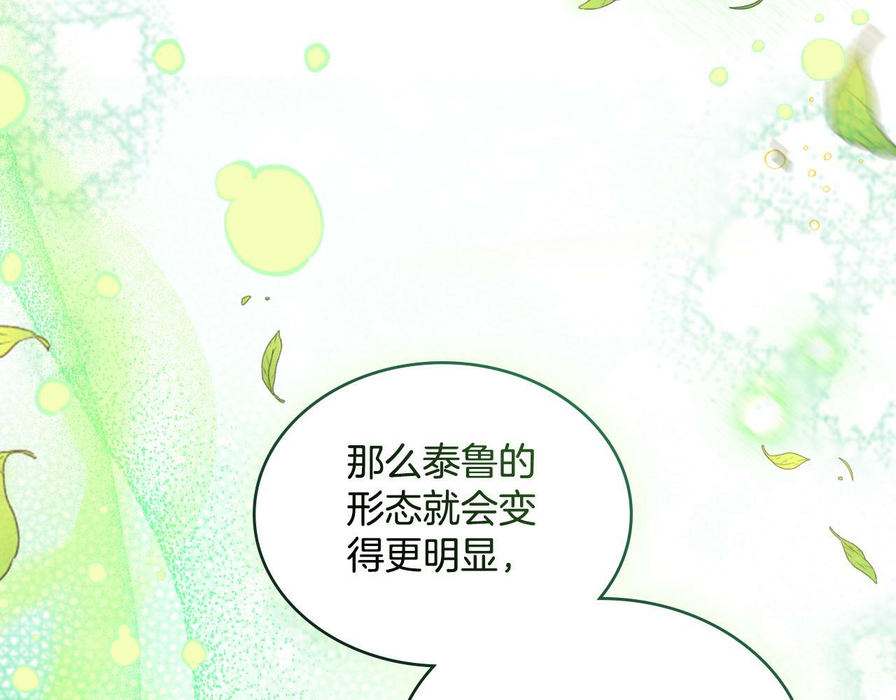 第25话 遇袭？102