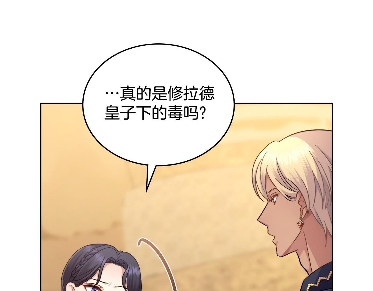 第47话 危险人物133