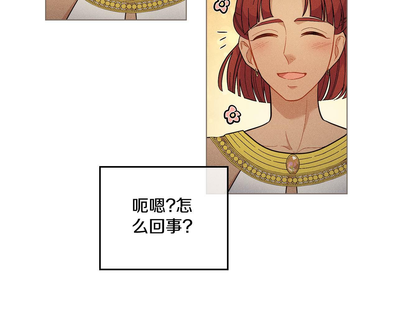第9话 特别的道歉79