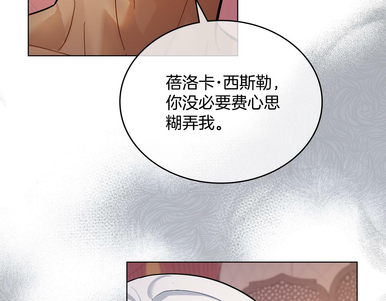 第4话 当我的太子妃7