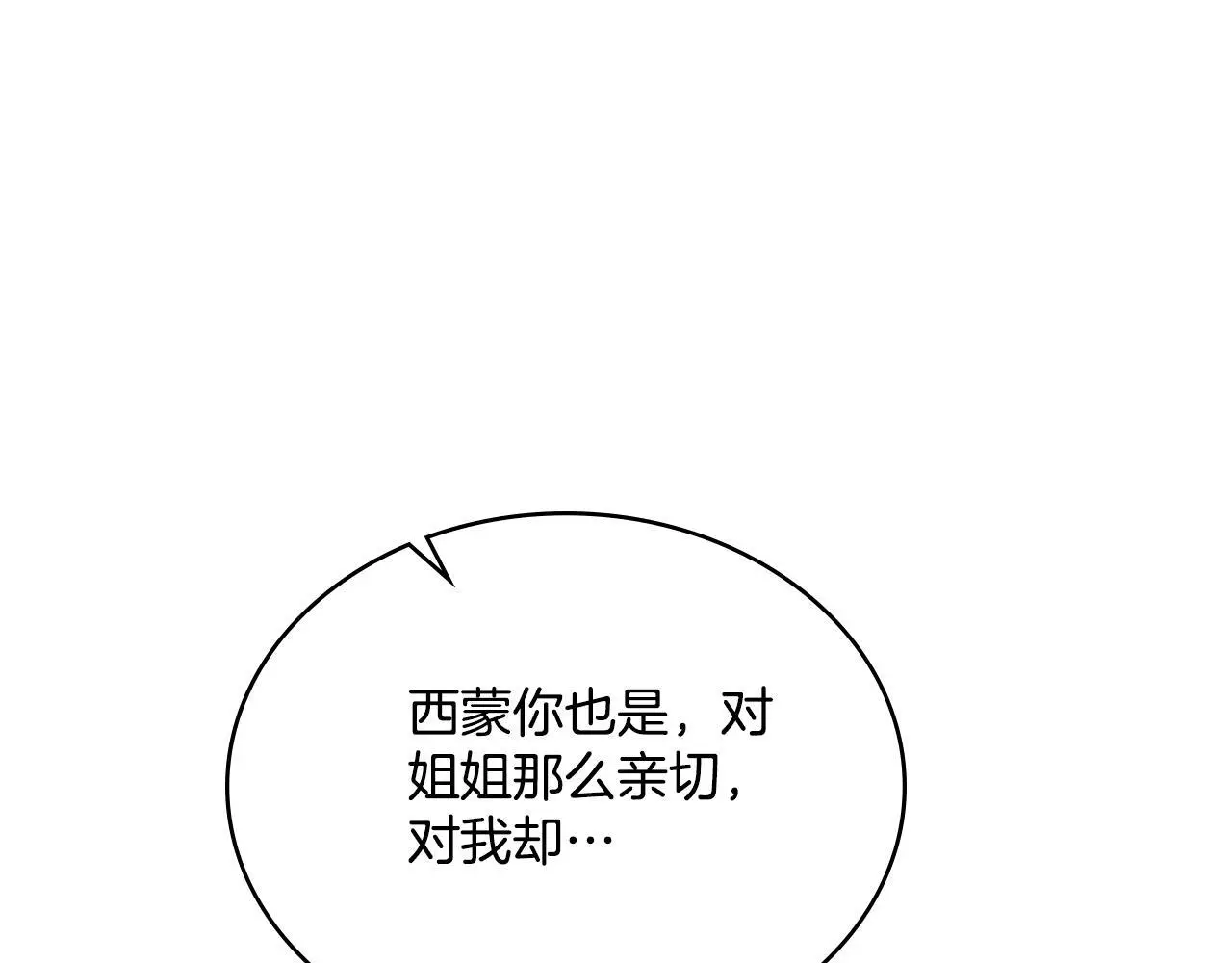 第58话 预备后妃93