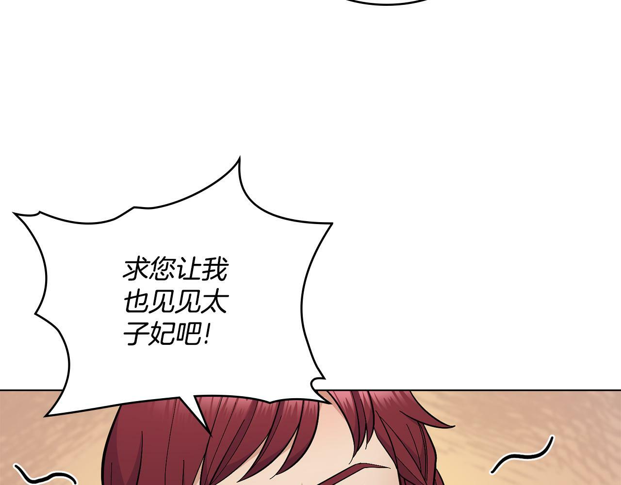 第9话 特别的道歉19