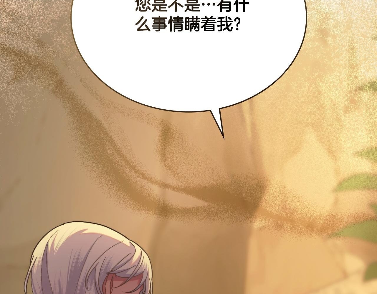 第48话 都是为了你1