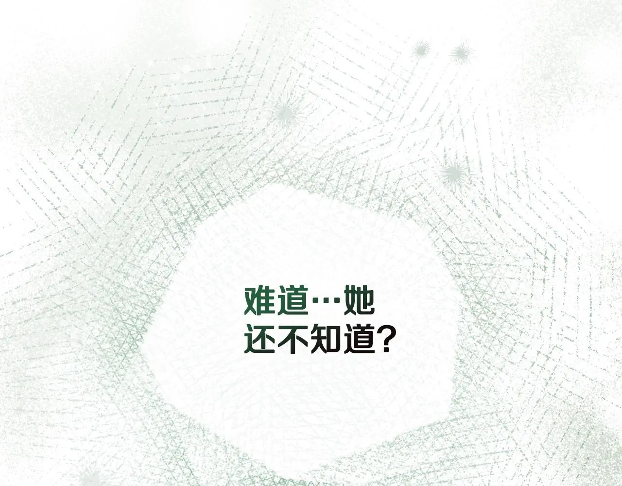 第59话 变了好多79