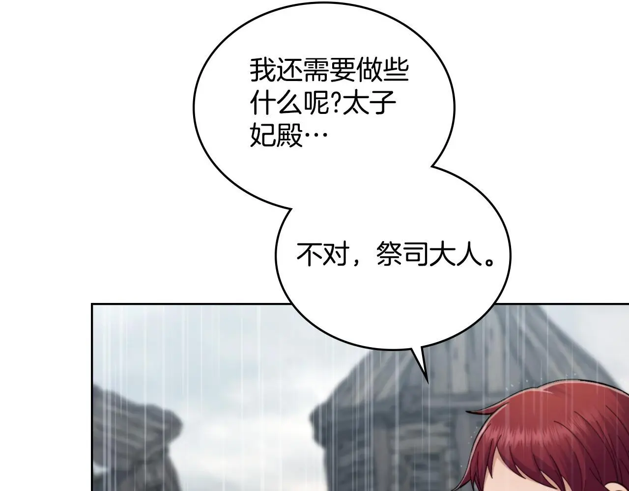 第62话 陷入修罗场？4