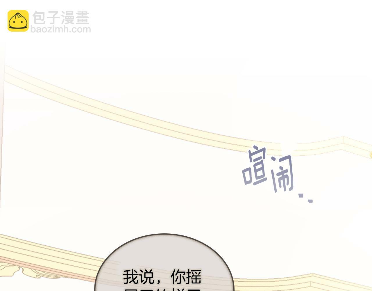 第4话 当我的太子妃12