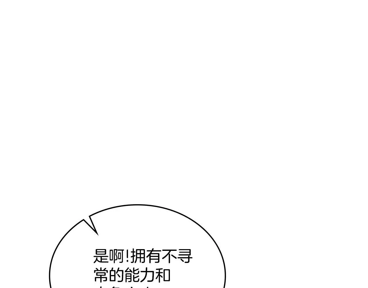 第69话 奇迹所指之人122