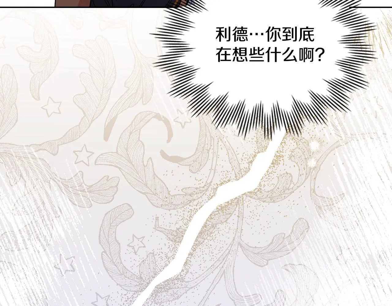 第70话 皇太子的误导101