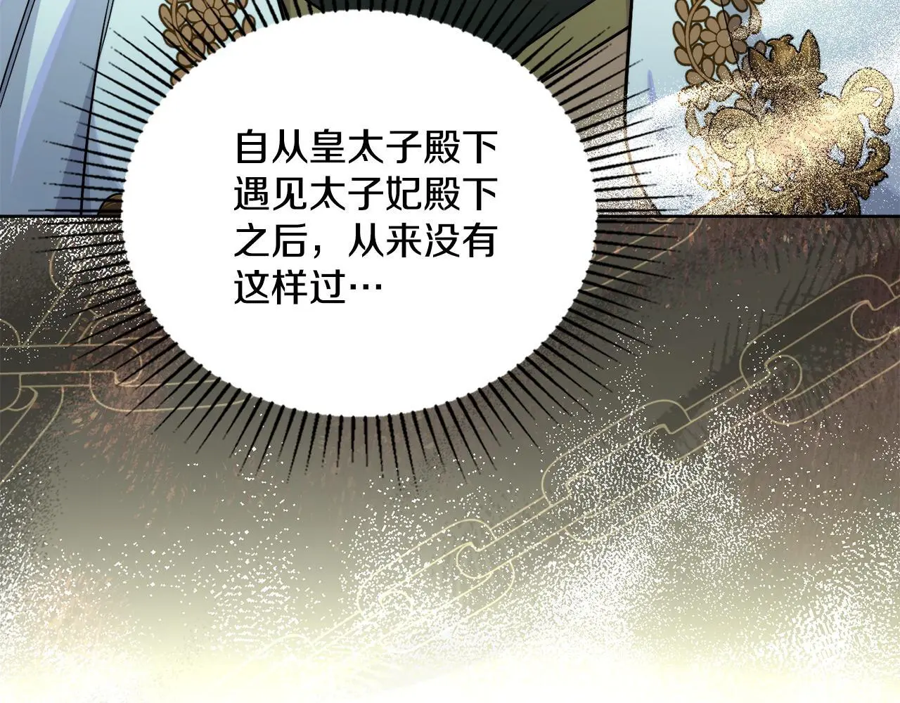 第71话 卑微挽留154