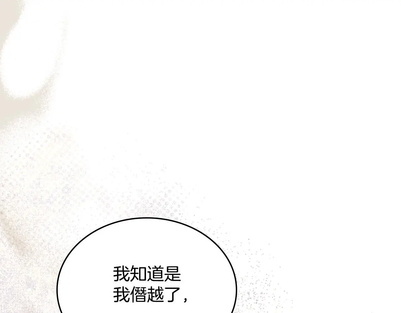 第62话 陷入修罗场？22