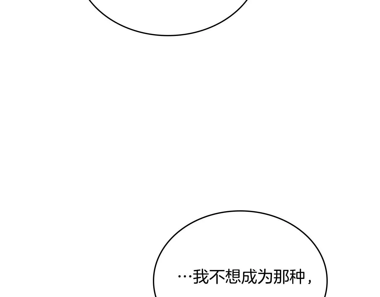第57话 雨的祭祀19