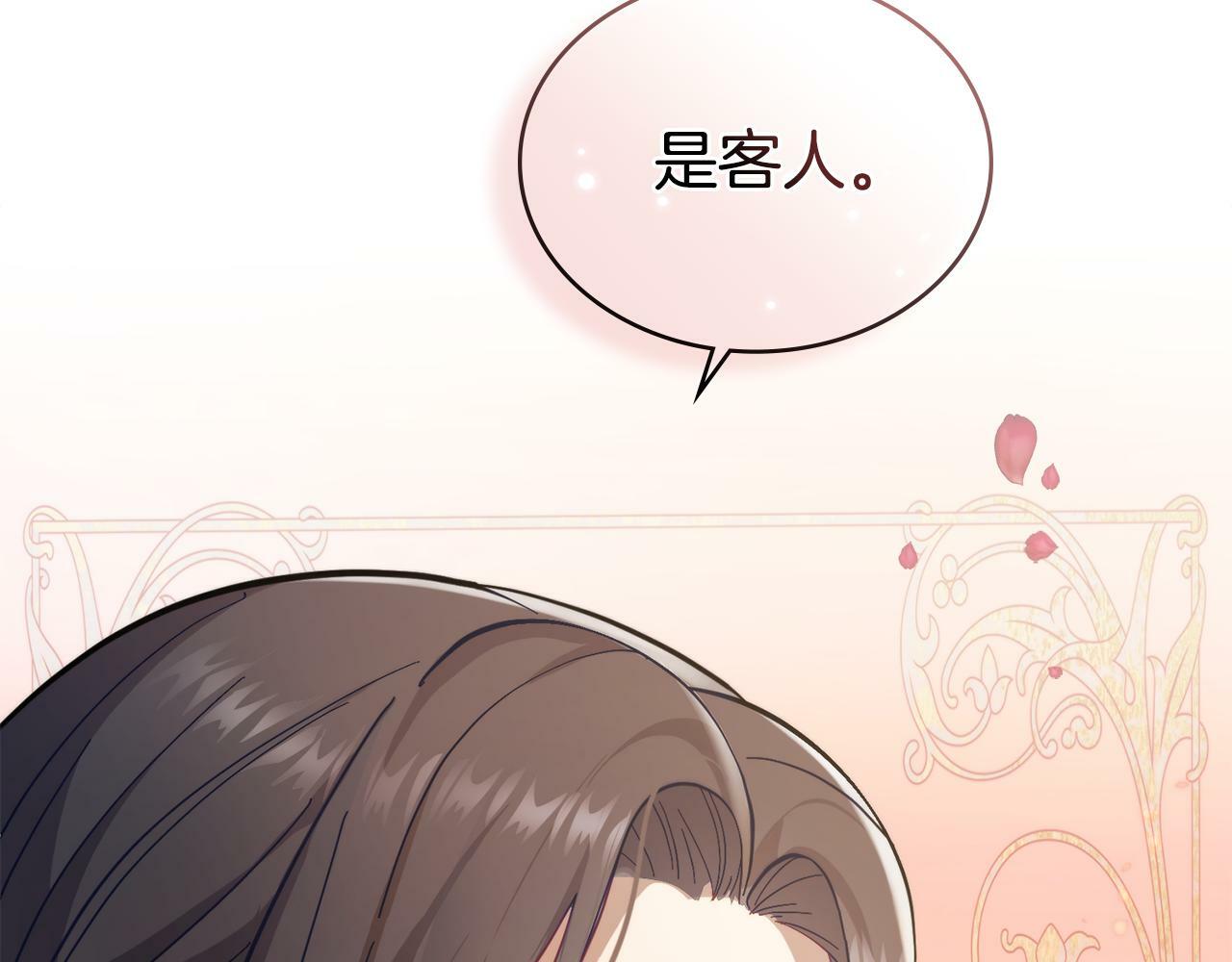 第1话 被通缉了？70