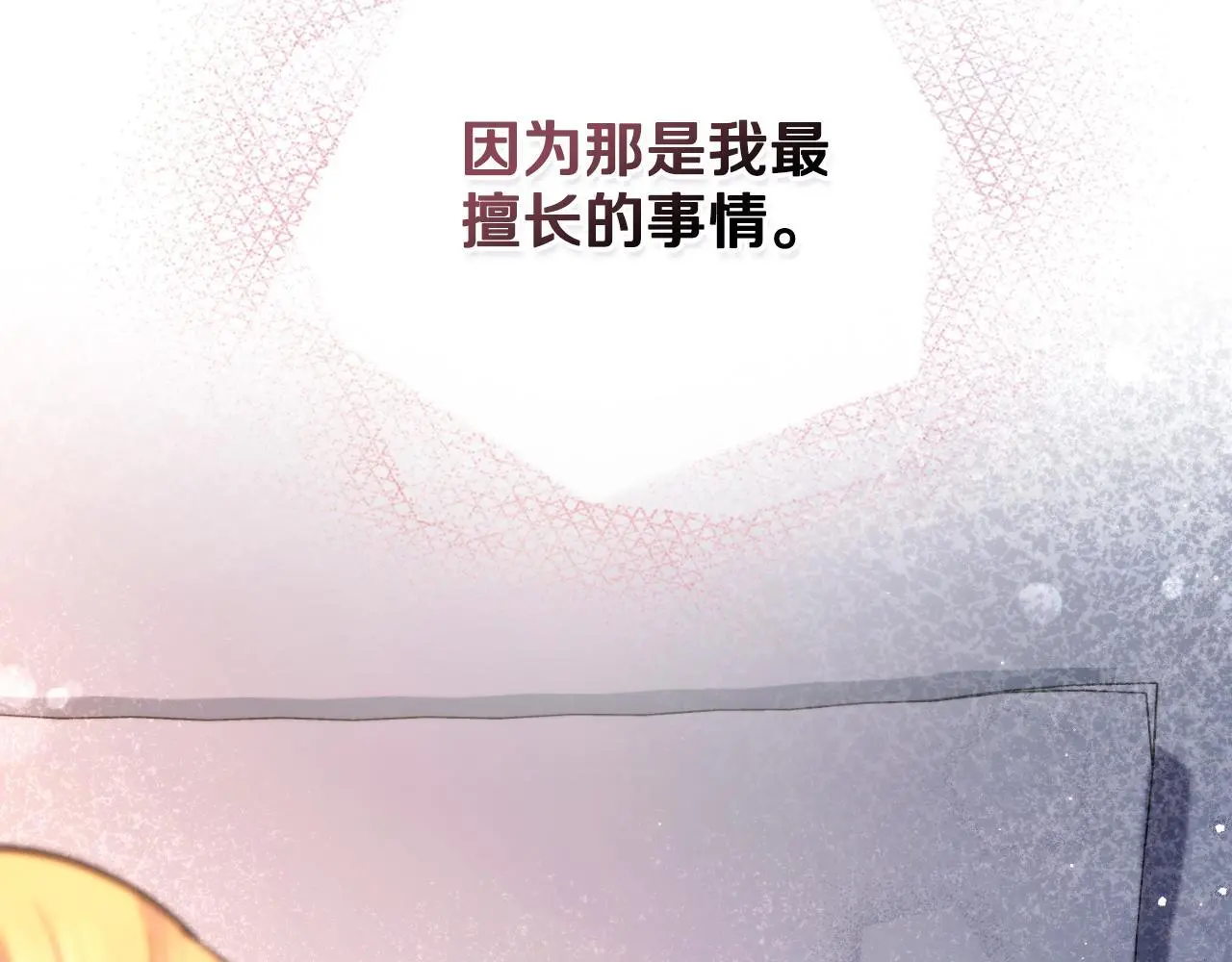 第54话 回到最初95