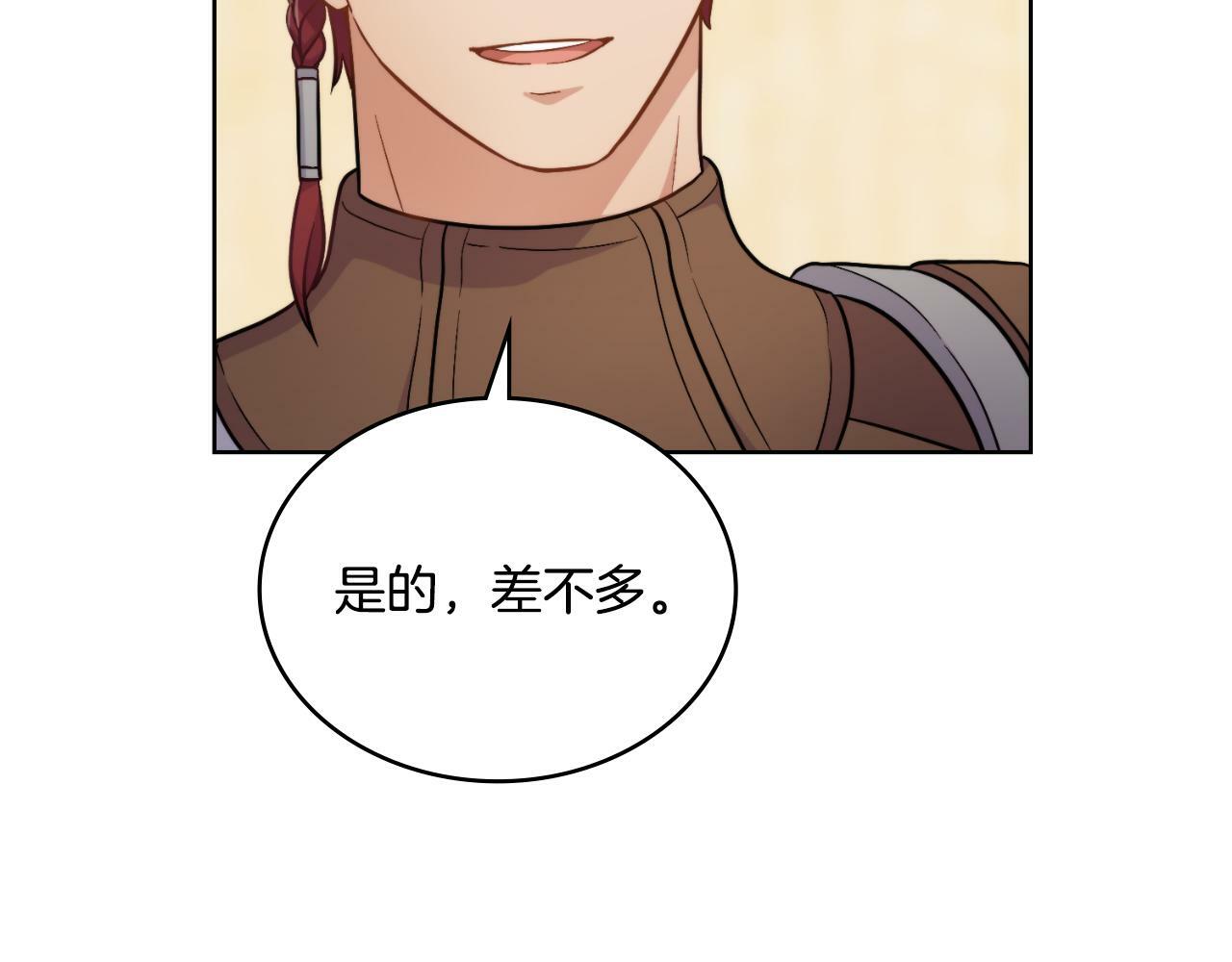 第23话 危险发言？56