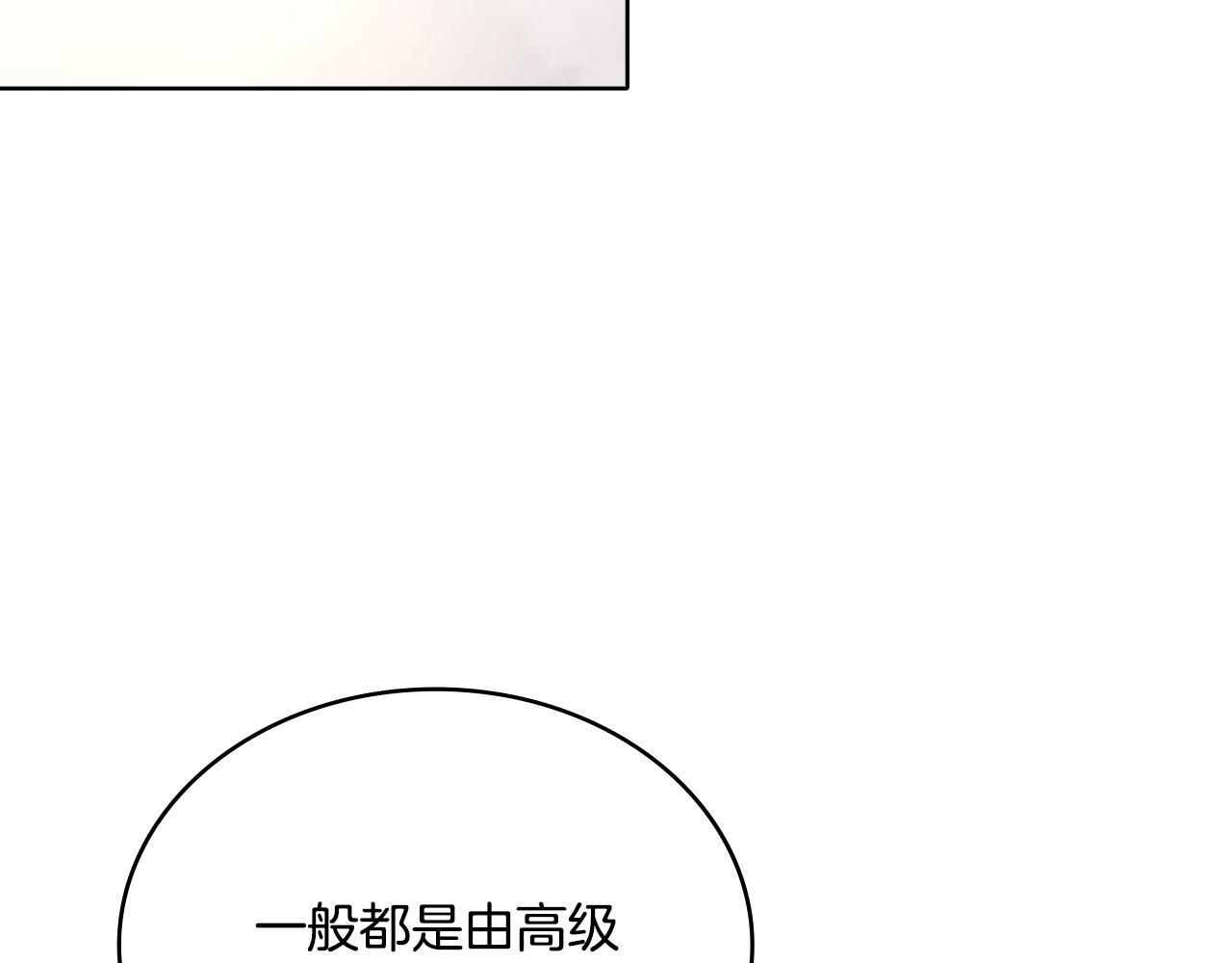 第29话 不要逃跑56