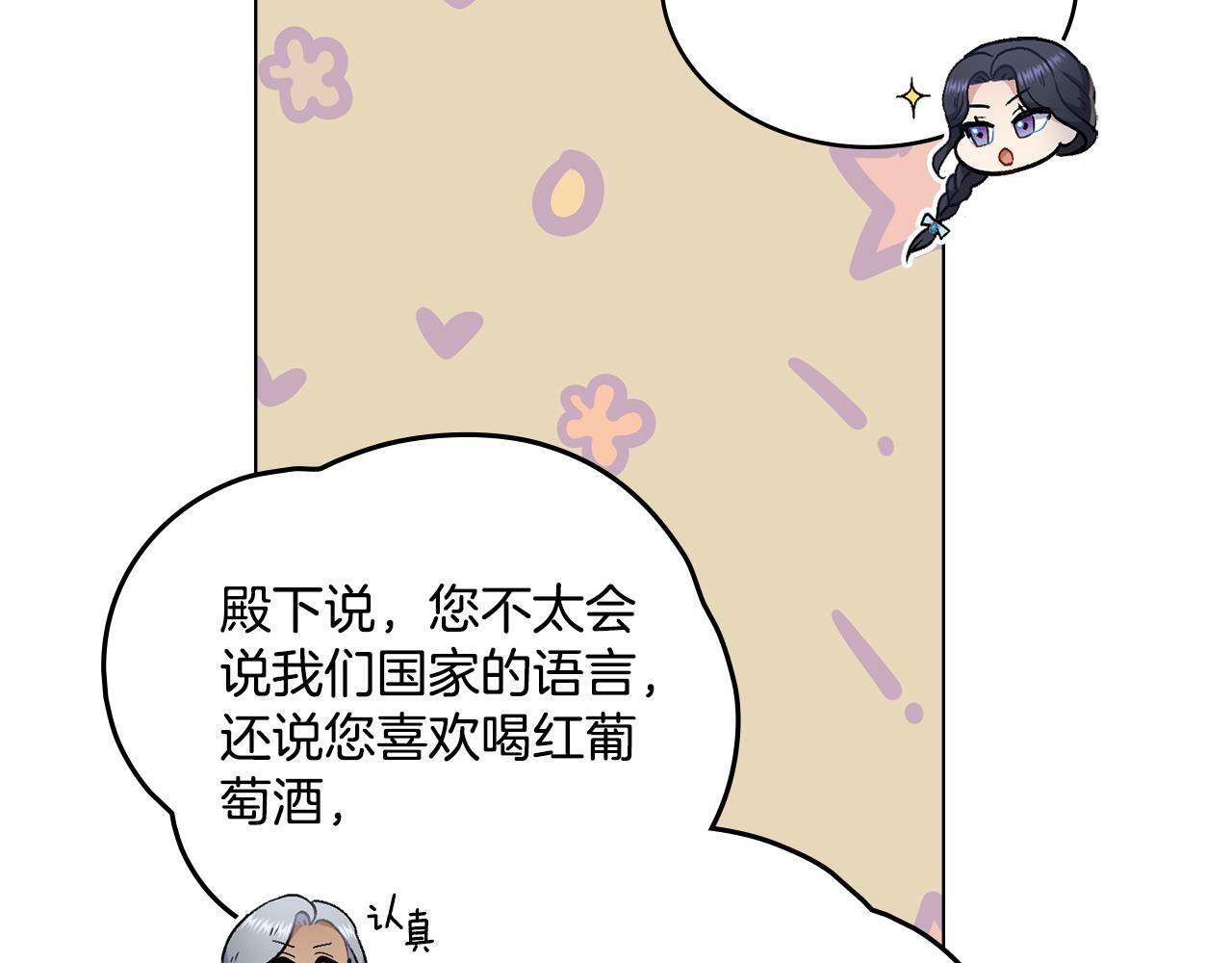第11话 侍寝对象？94