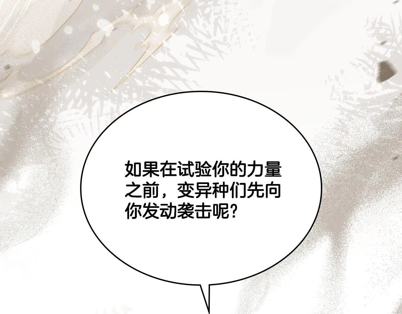 第67话 按计划进行36