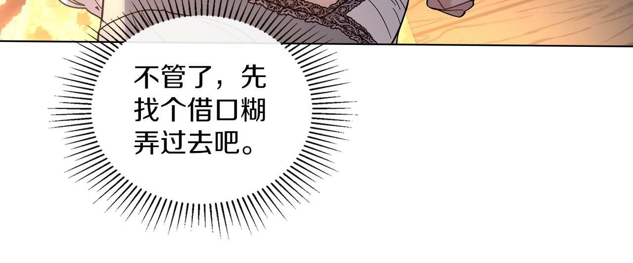 第0话 好久不见29