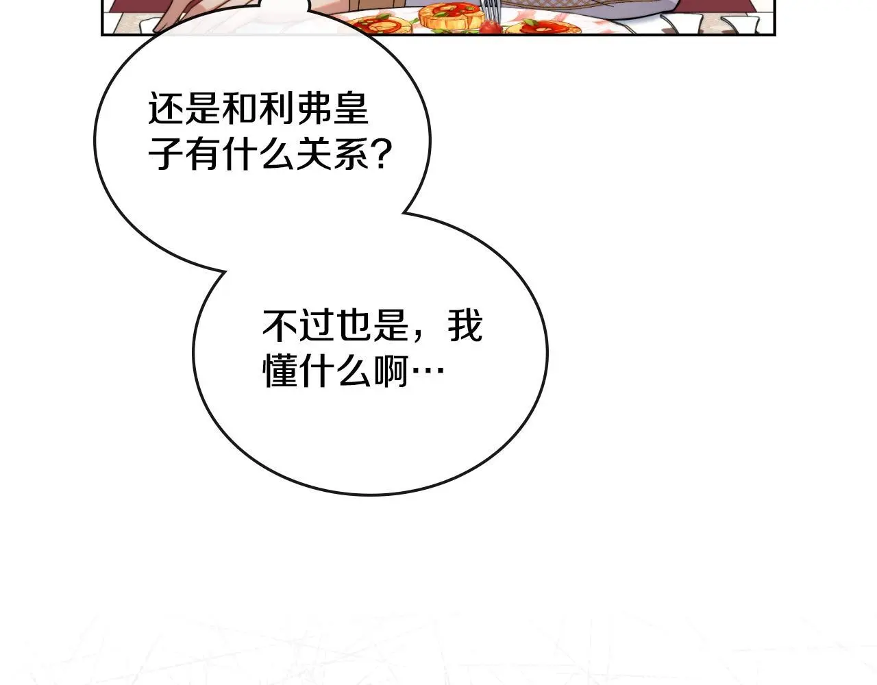 第57话 雨的祭祀88