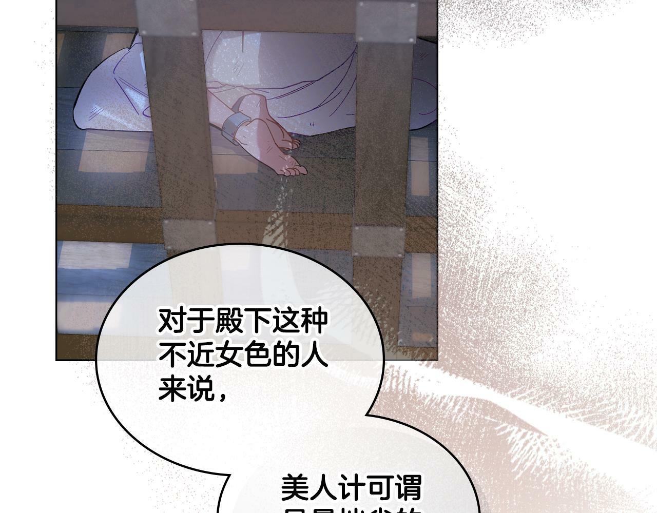 第5话 被老板出卖47