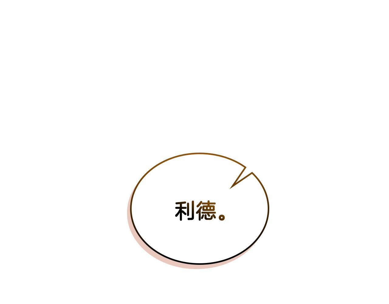 第29话 不要逃跑140