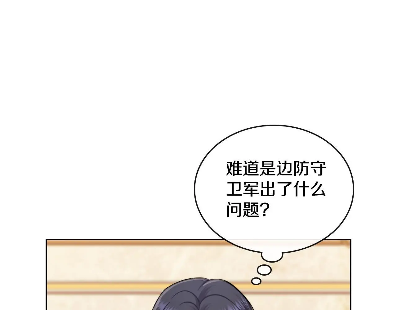 第57话 雨的祭祀86