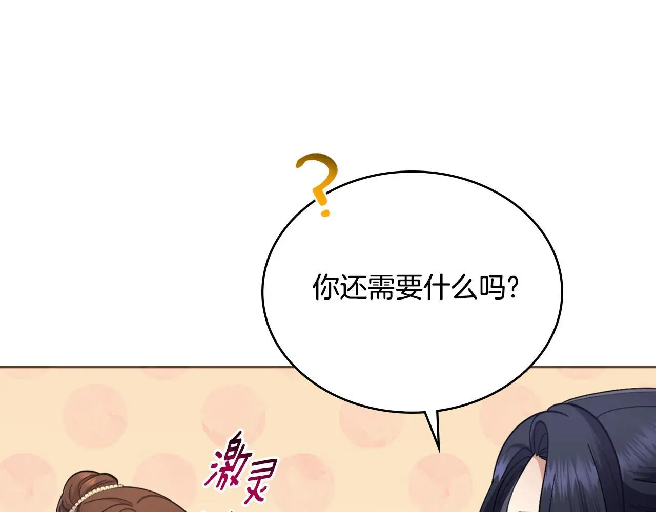 第59话 变了好多83