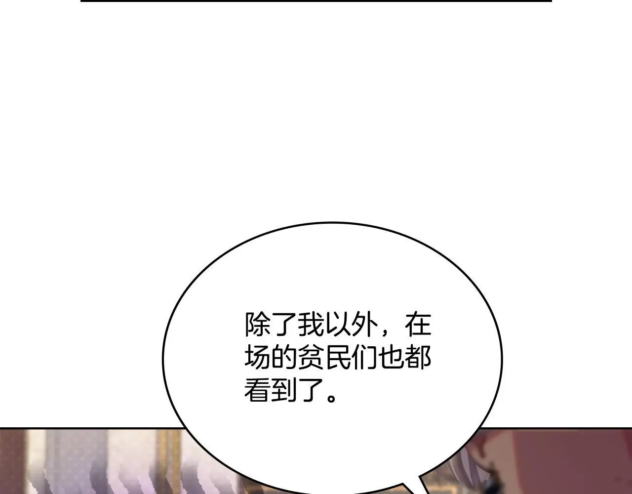 第70话 皇太子的误导31