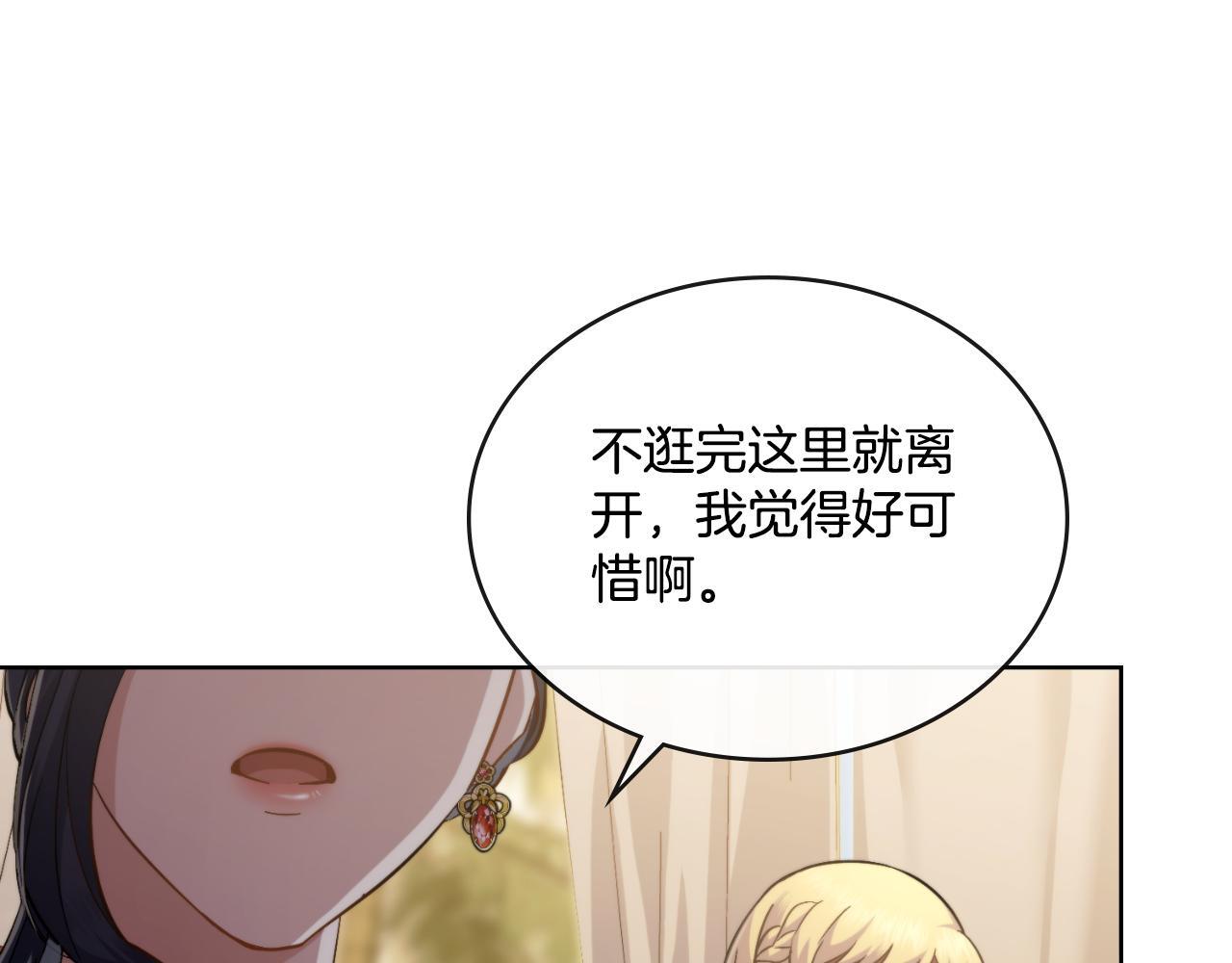 第38话 是幻想还是梦43