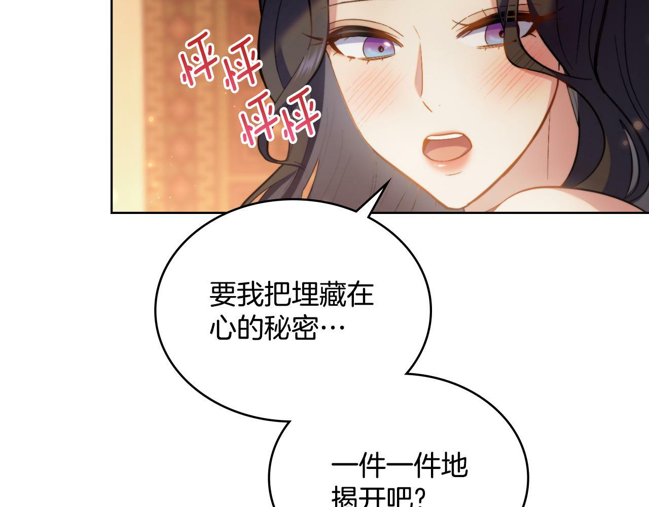 第30话 又做梦了17