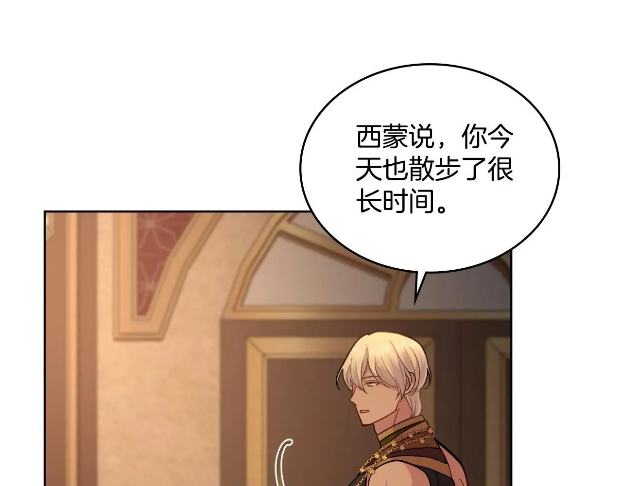 第56话 你无需知道142