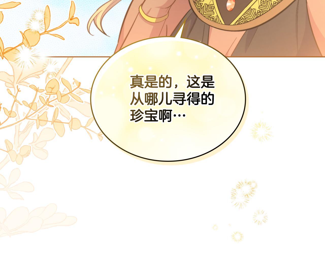 第34话 守口如瓶108