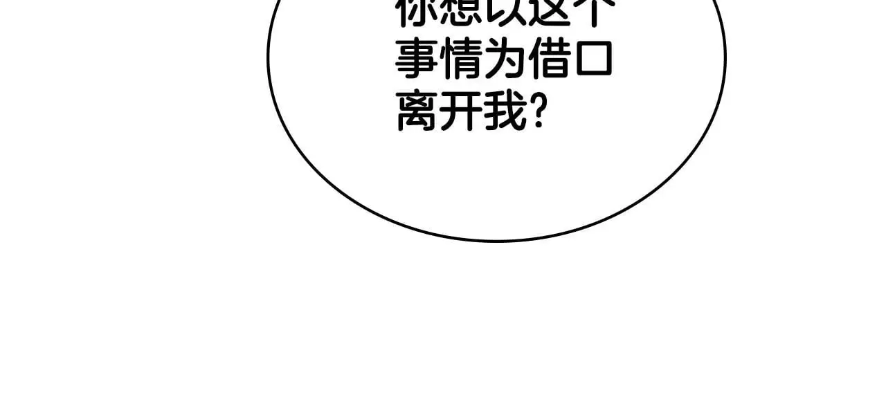 第66话 存在违反规则149