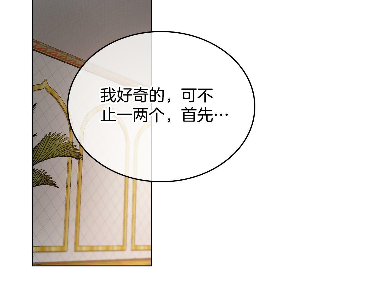 第16话 太子妃的质问46