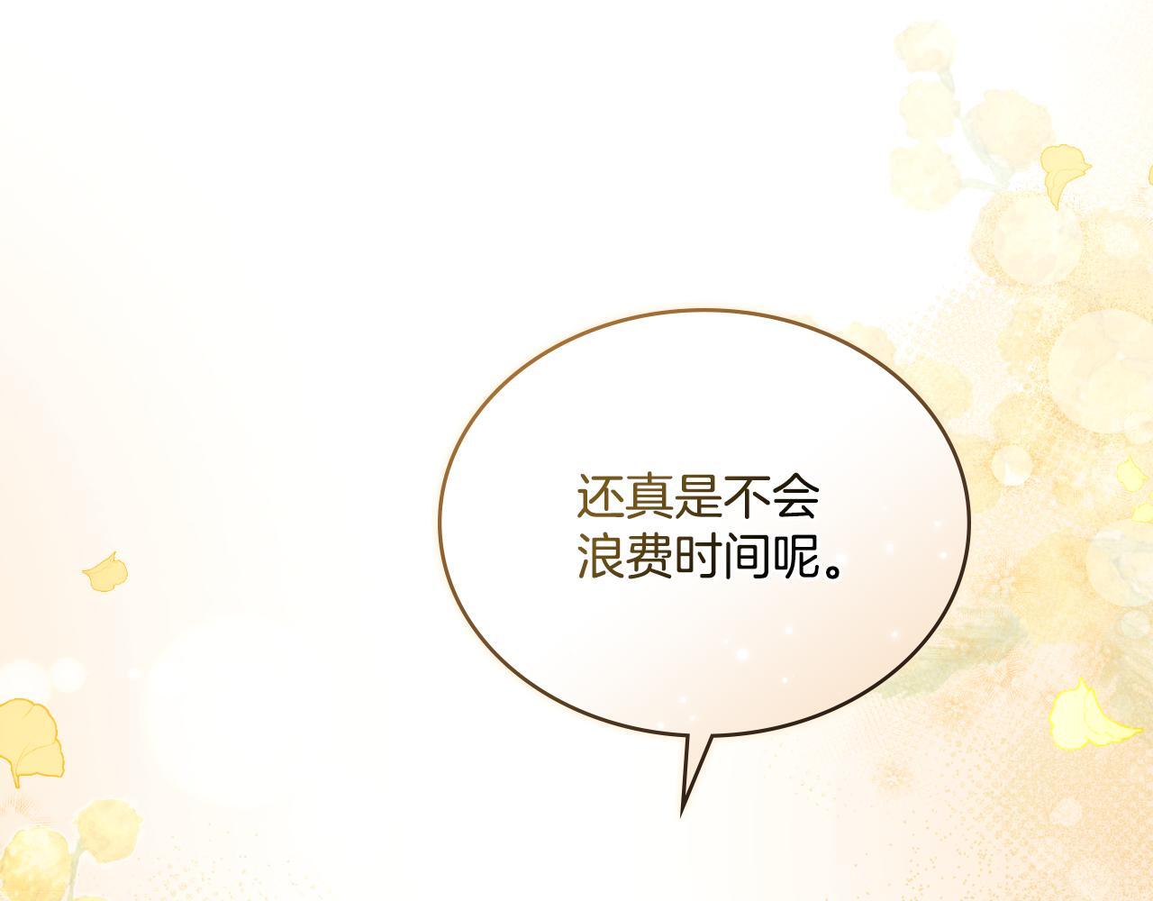 第43话 婚礼开始10