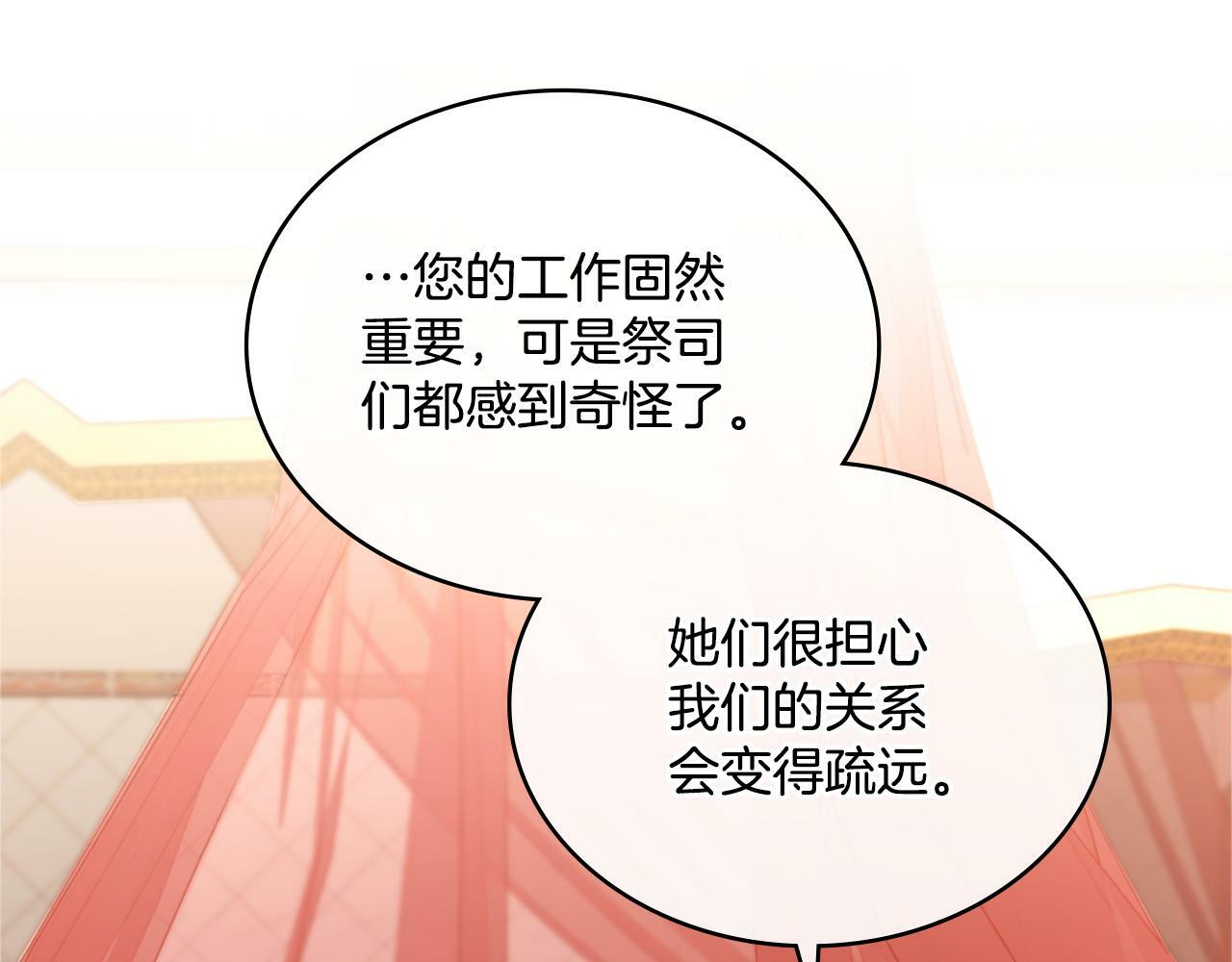 第24话 你也会担心吗152