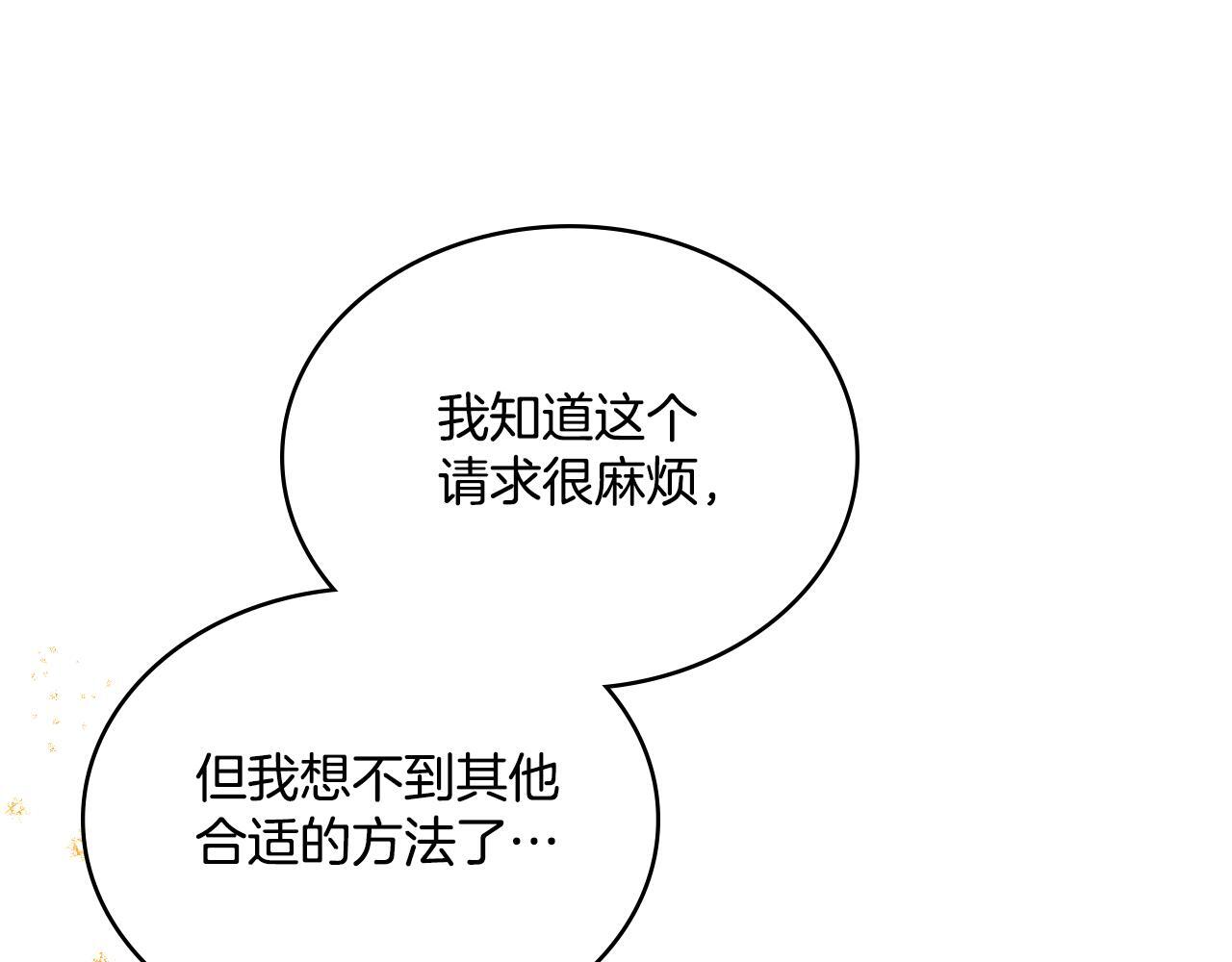 第49话 不想让他为难15