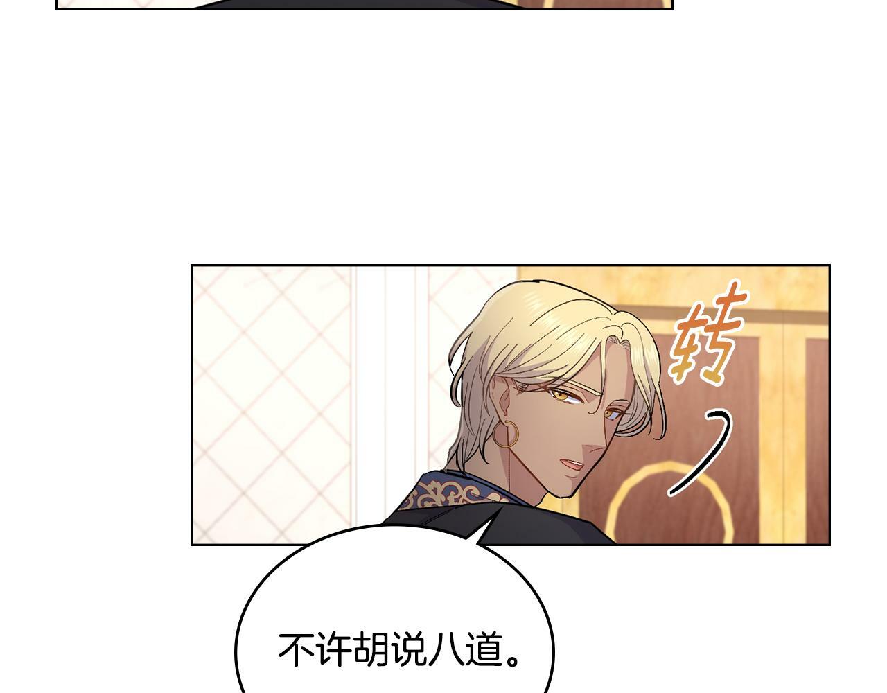 第11话 侍寝对象？84