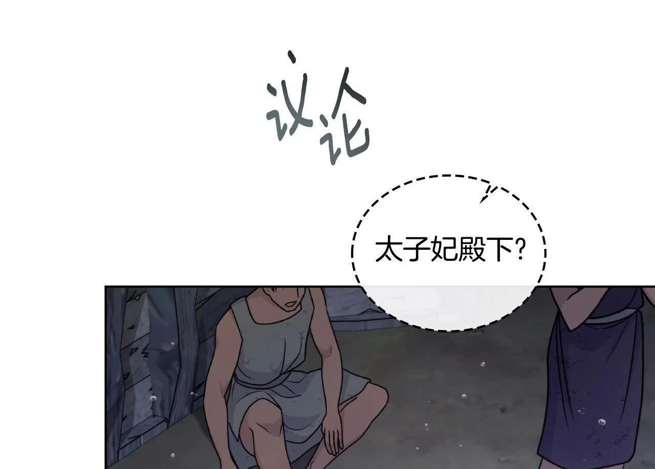 第63话 感情岌岌可危156