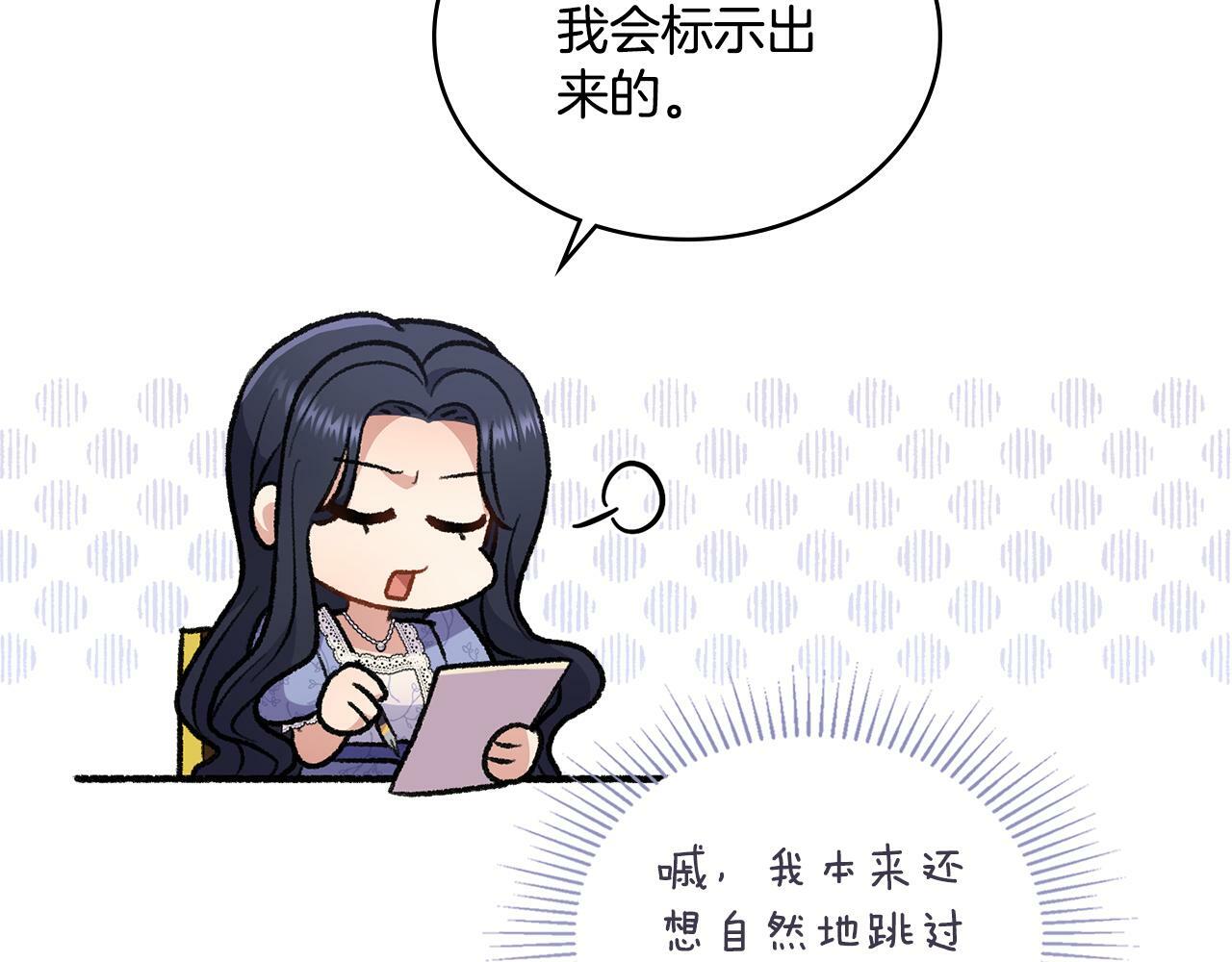 第8话 契约条款87