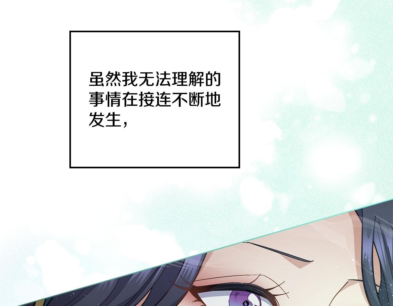 第15话 奇妙的一天99