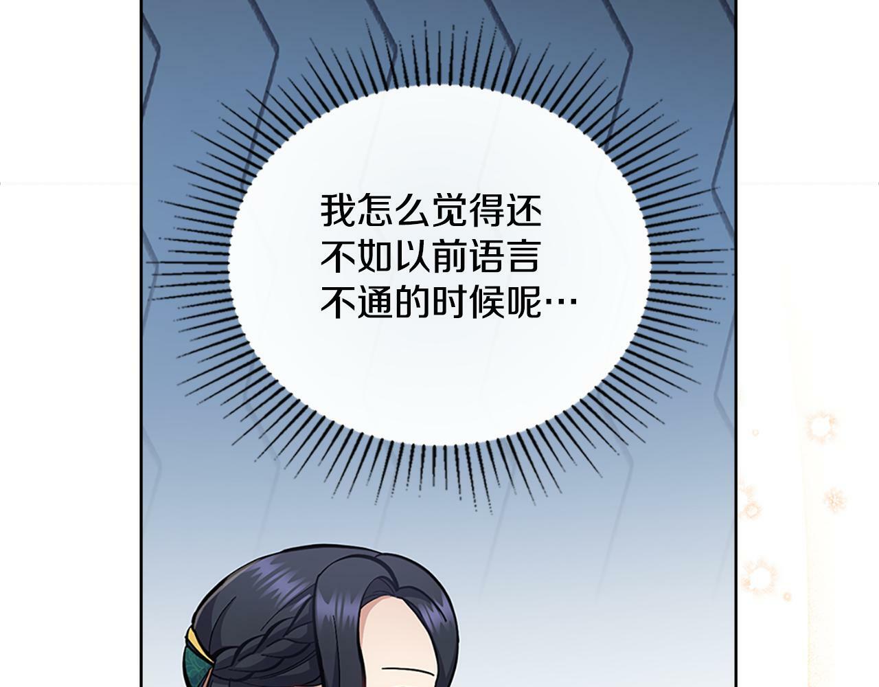 第22话 变异种18
