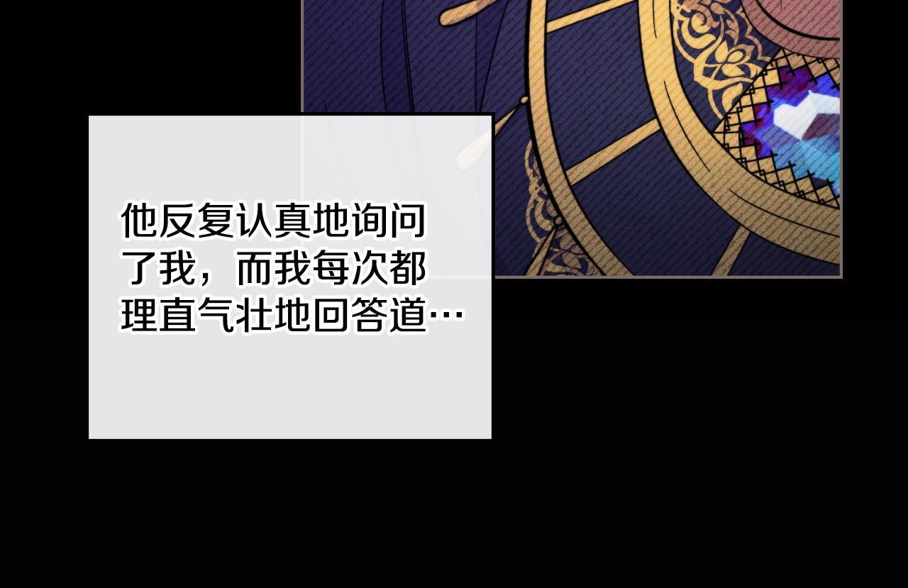第38话 是幻想还是梦133