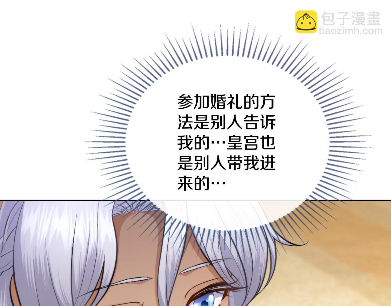 第43话 婚礼开始32